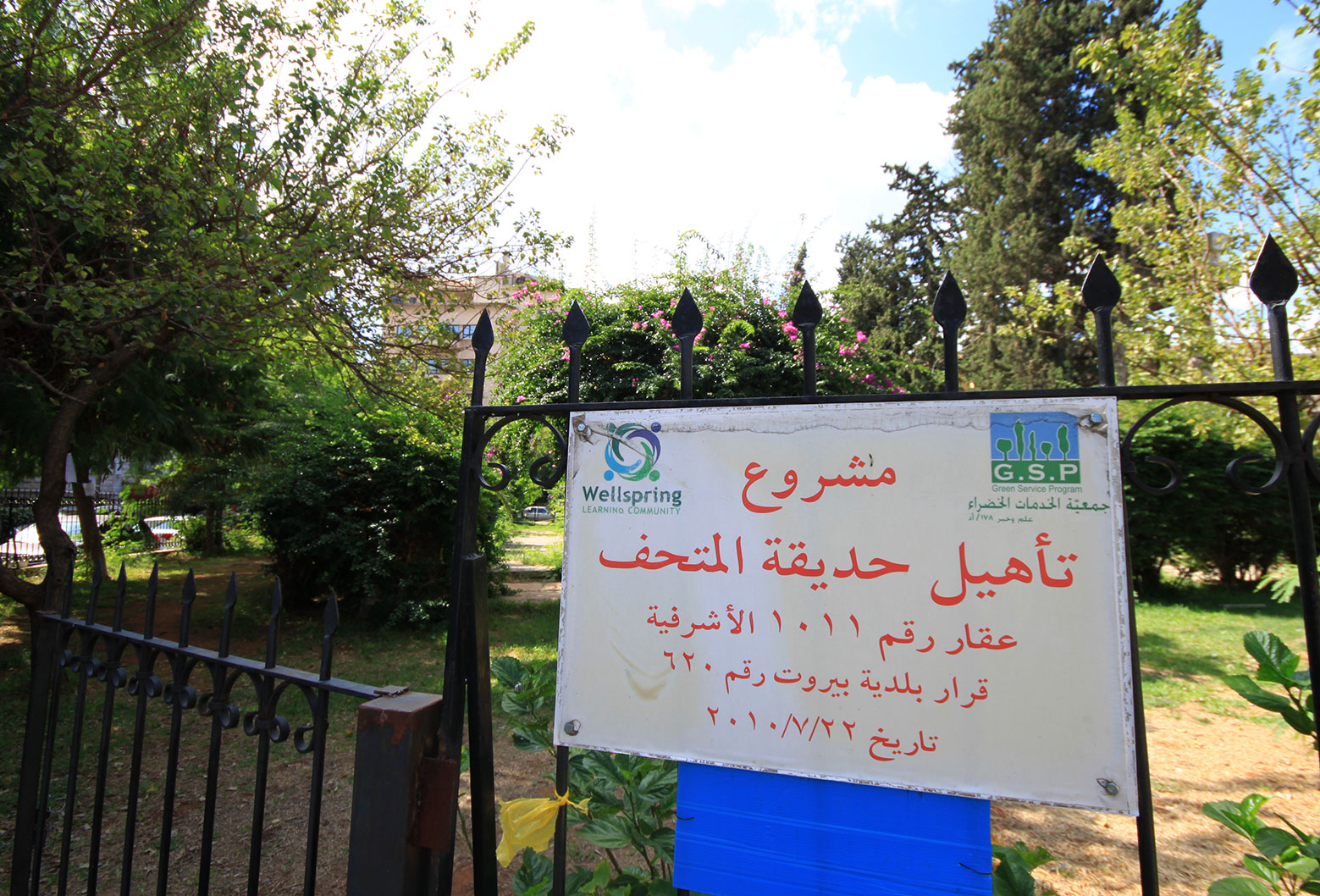 Museum garden	